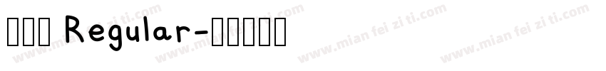 鸭嘴兽 Regular字体转换